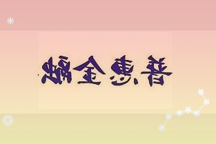 三只松鼠双11战报:休闲零食全线第一坚果品类遥遥领先